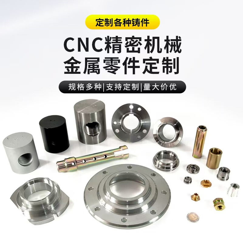 何佳功cnc五金零件加工精密机械不锈钢黄铜数控车床铝合金加工非标定